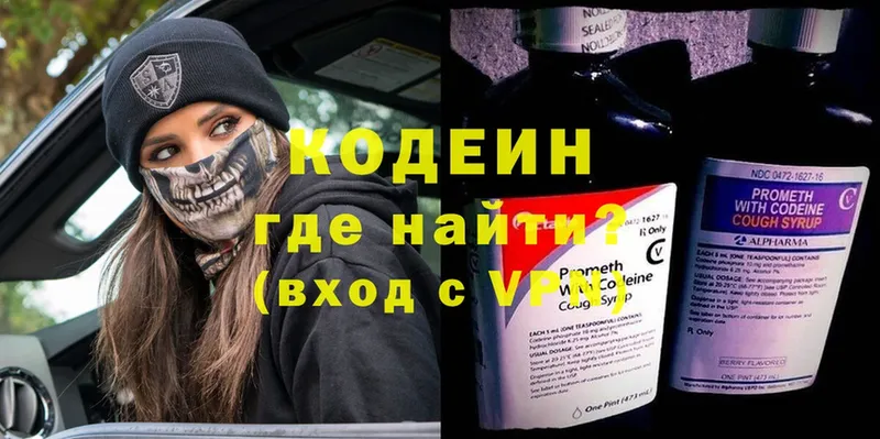 Кодеин напиток Lean (лин)  площадка телеграм  Георгиевск 